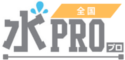 水PROは全国で対応しております。各エリア地域の水道局指定給水装置工事店登録も130か所以上取得しています